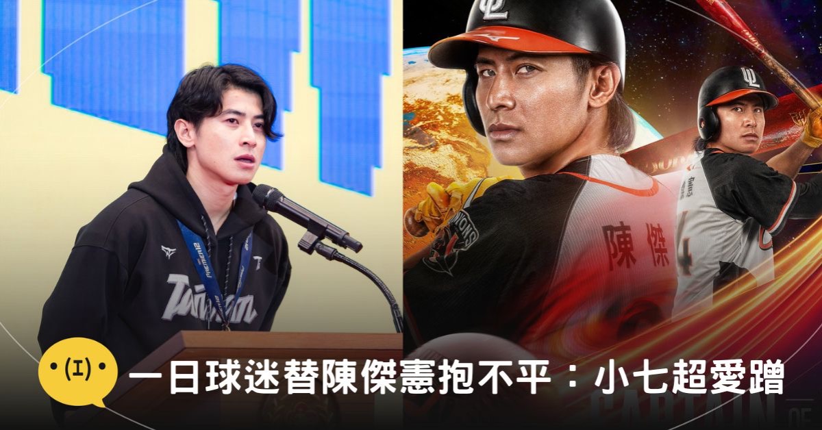 圖片來源:統一獅官方粉絲團@Facebook
