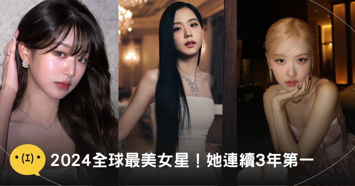 圖片來源:IG@張員瑛、Jisoo、Rosé