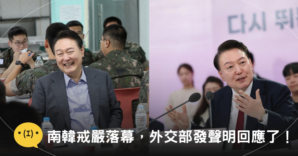 封面圖片來源:FB@윤석열、IG@sukyeol.yoon