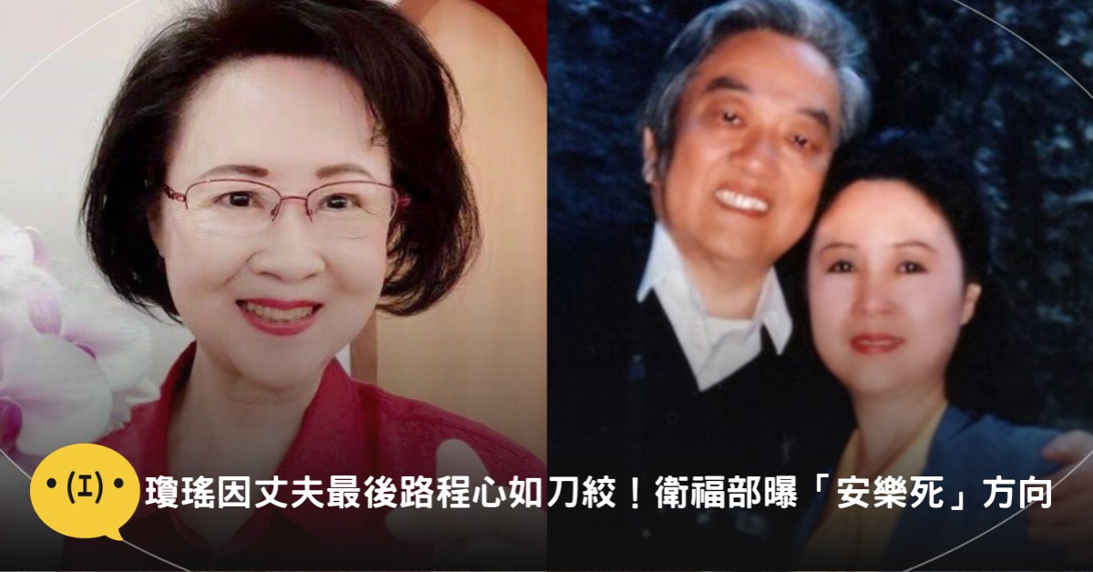 圖片來源:FB@瓊瑤
