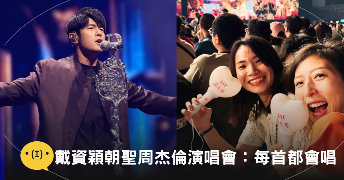 圖片來源:IG@jaychou/IG@riceandshine.co