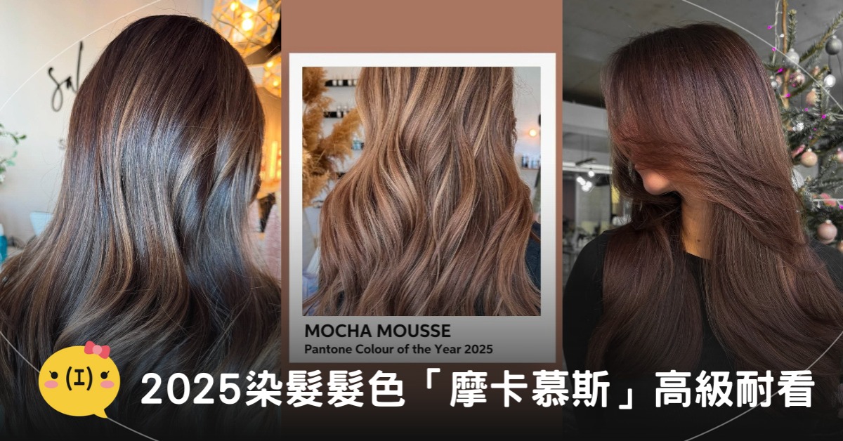 圖片來源:IG@matherzberg、hairbymckee、hairstylist.drea