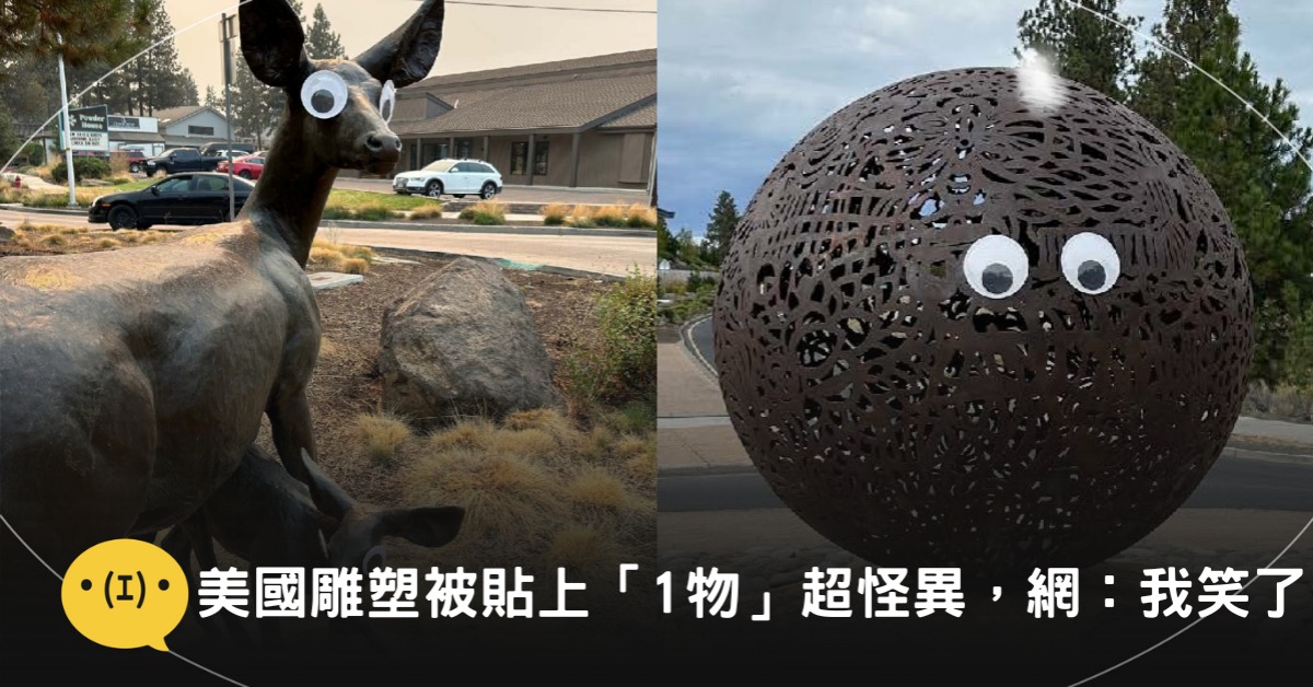 圖片來源:City of Bend, Oregon Government 臉書