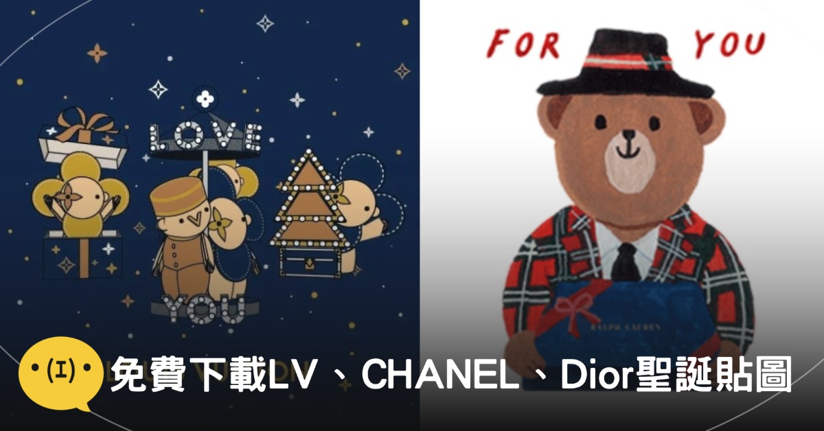圖片來源:Louis Vuitton、Ralph Lauren