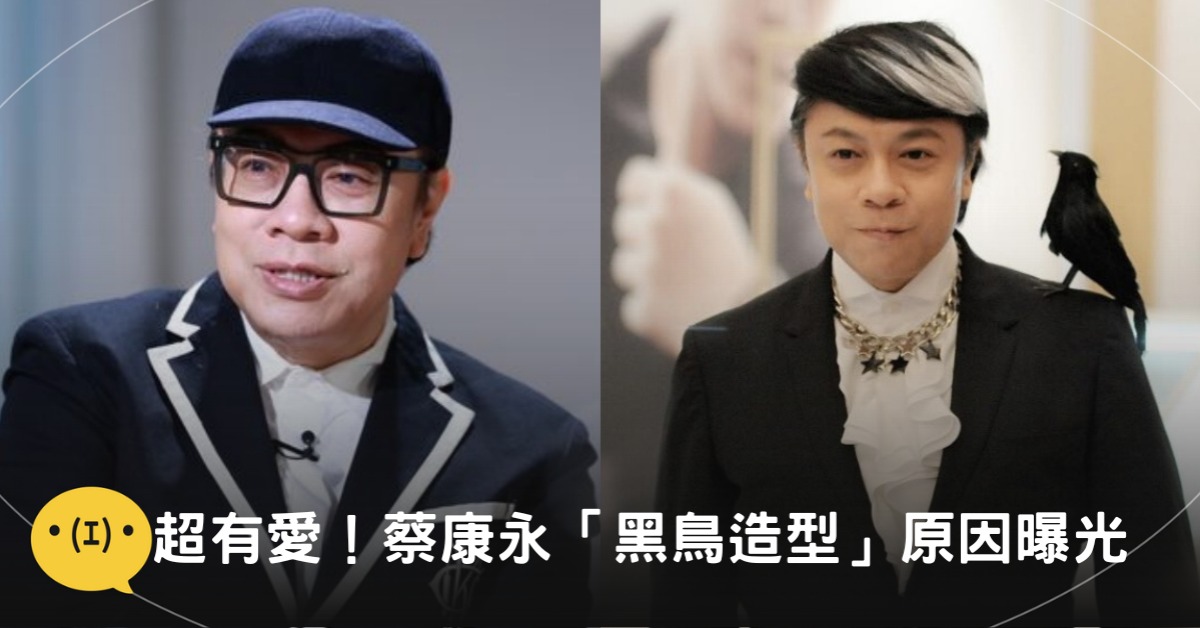 圖片來源:公視《換邊發球》、IG@kangyongcai