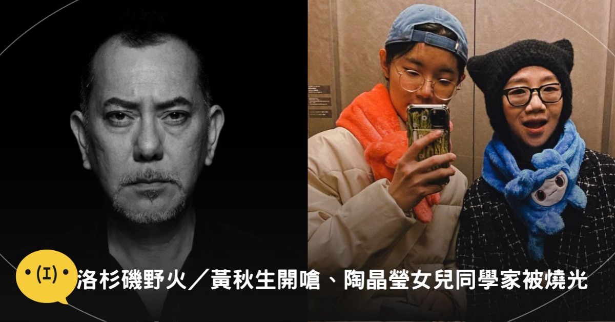 圖片來源:FB@黃秋生 Anthony Perry、IG@lillian_the_ninja