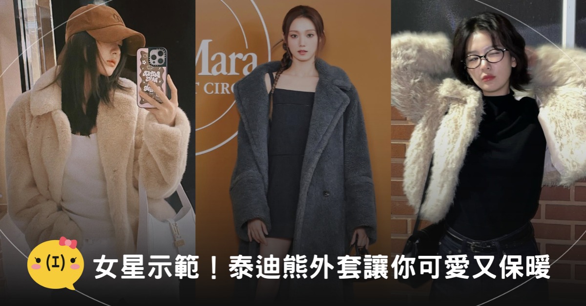 圖片來源:IG@rooosyzh09、IG@heybiblee、IG@hi_sseulgi