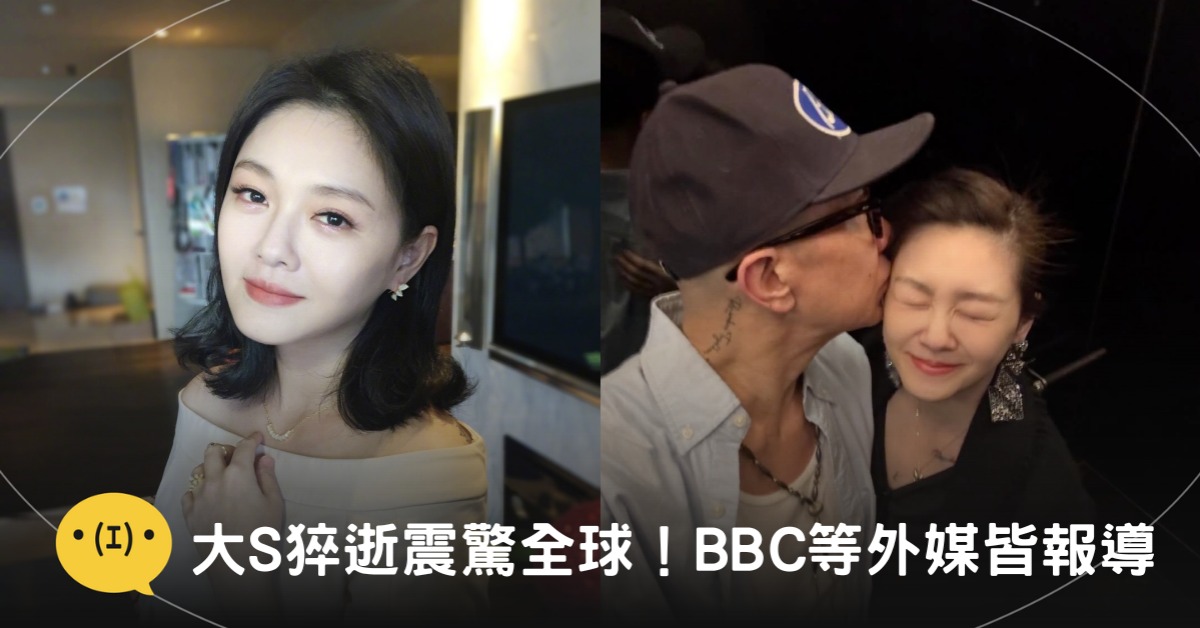 封面圖片來源:微博@大S、IG@djkoo