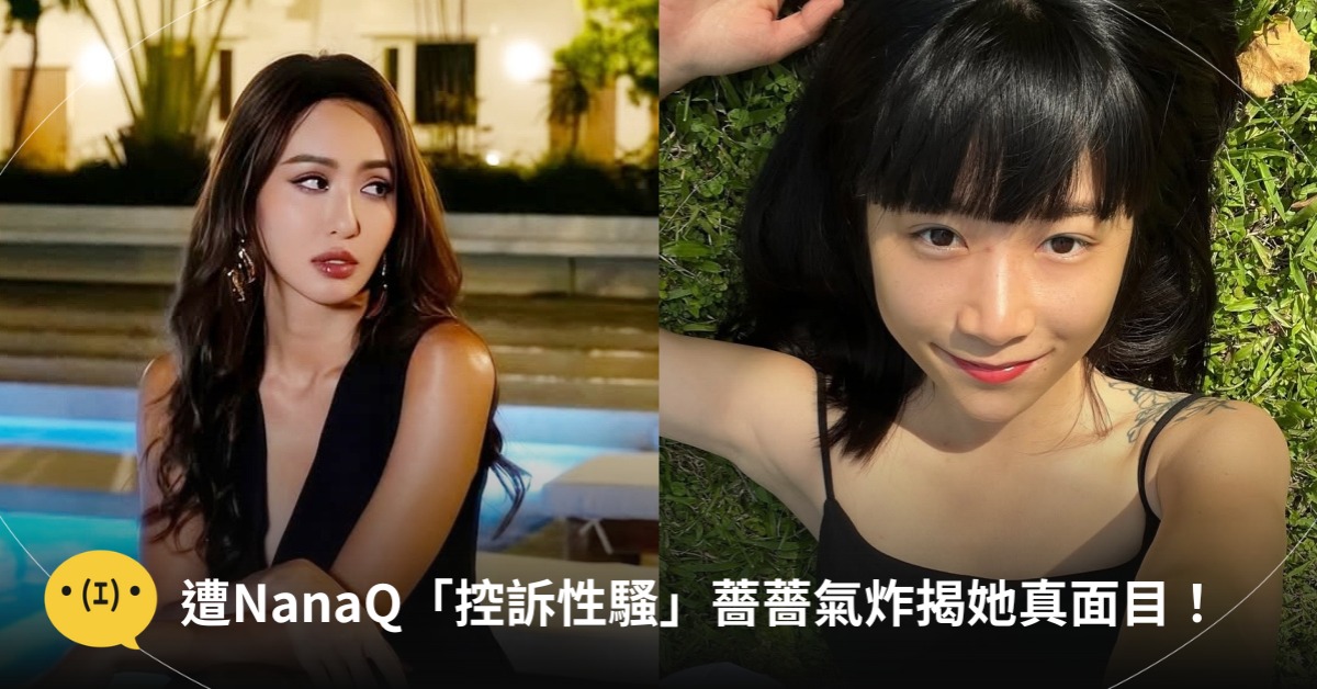 圖片來源:IG@chialing_maze、IG@nanaq1111