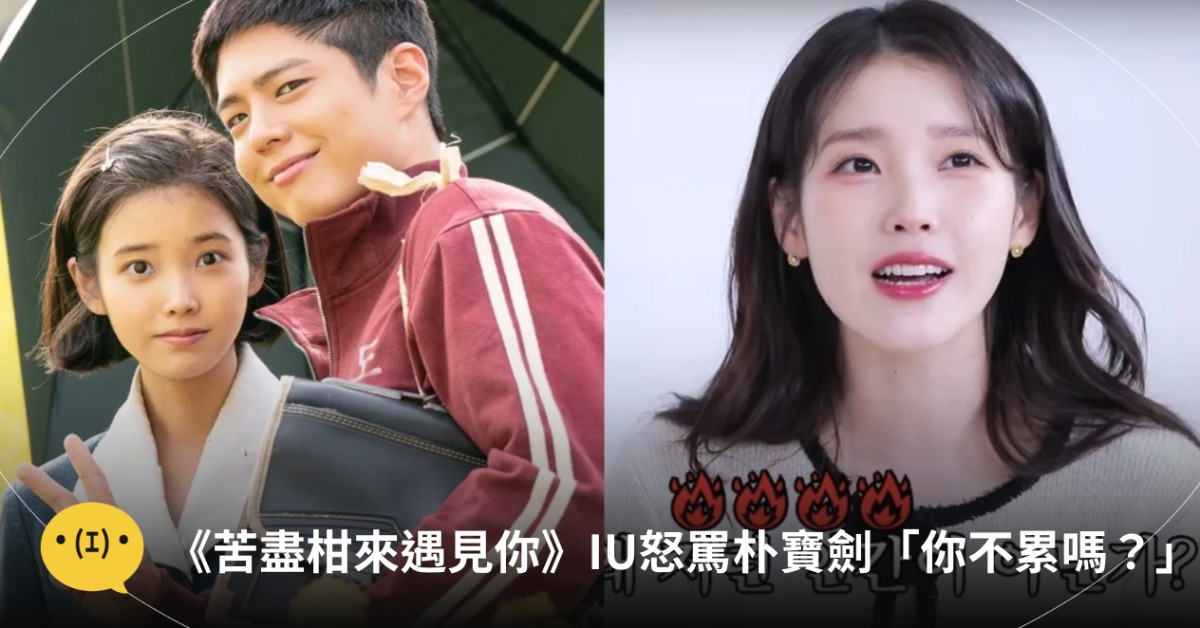 私下也超「寬植」!圖片來源:Netflix