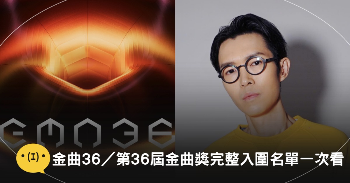 圖片來源:方大同 臉書、IG@energy.come