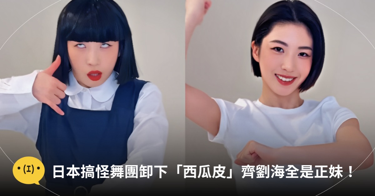 圖片來源:IG@nona_avantgardey