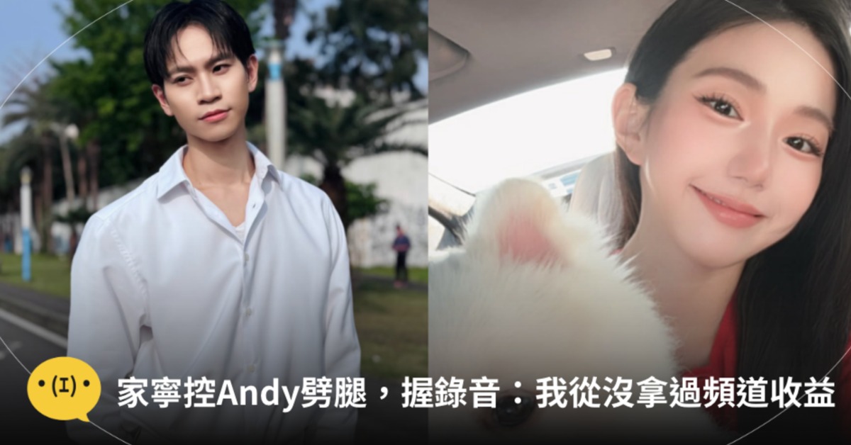 圖片來源:家寧、andy IG