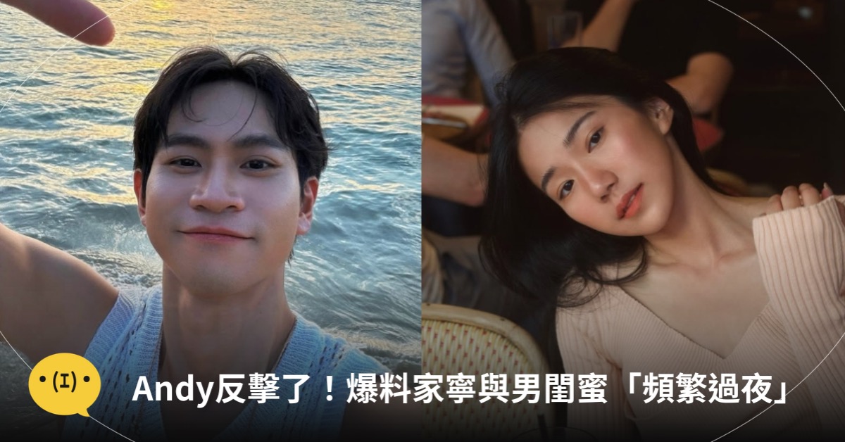 主圖來源:IG@andy1994x、@chianing_baby
