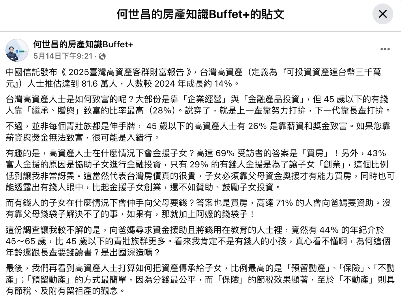 截圖 2025-05-29 下午1.42.27