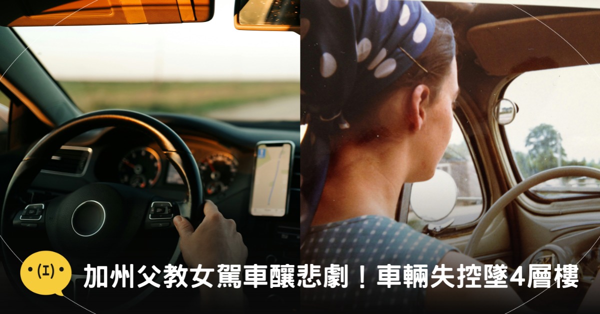 示意圖,非當事人。/封面圖片來源:pexels