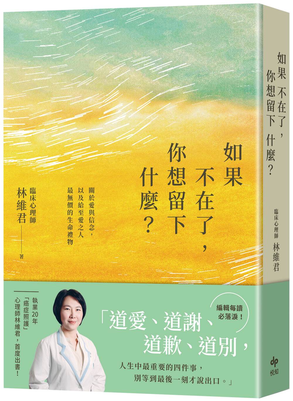 立體書封