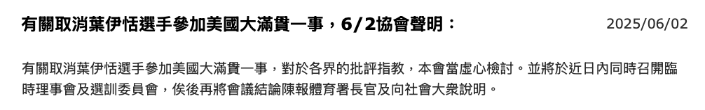 截圖 2025-06-03 下午3.14.23