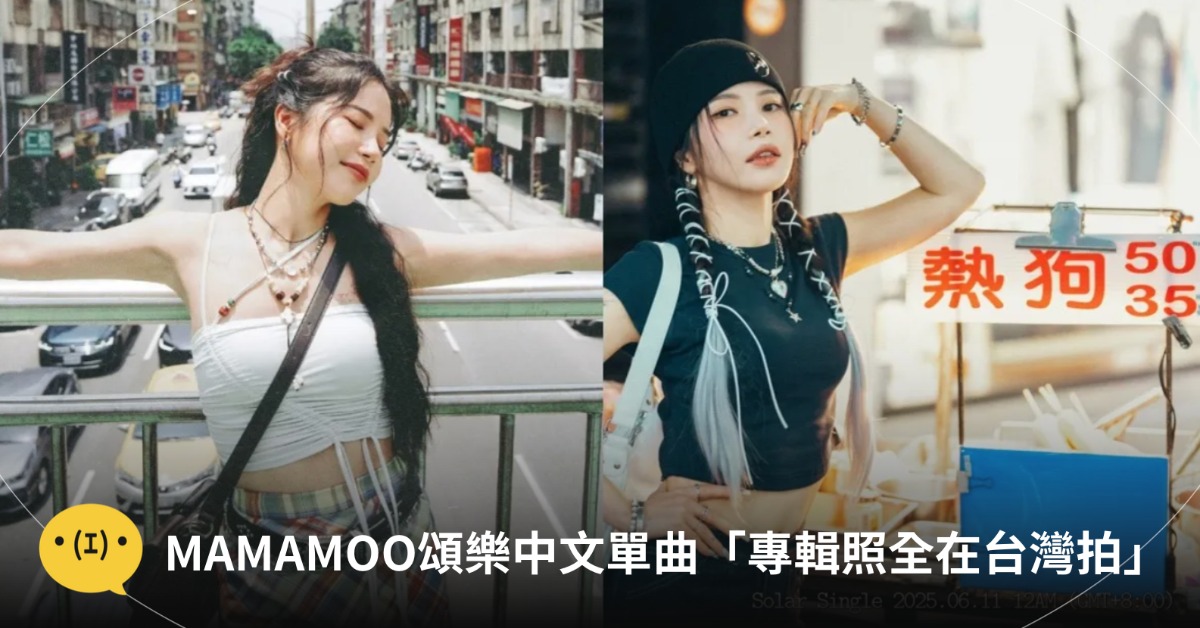 預測是今年的台灣灶咖女王!