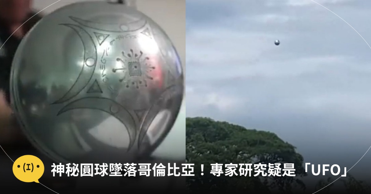 圖片來源： X@Truthpolex、Ｘ@UfoBloke