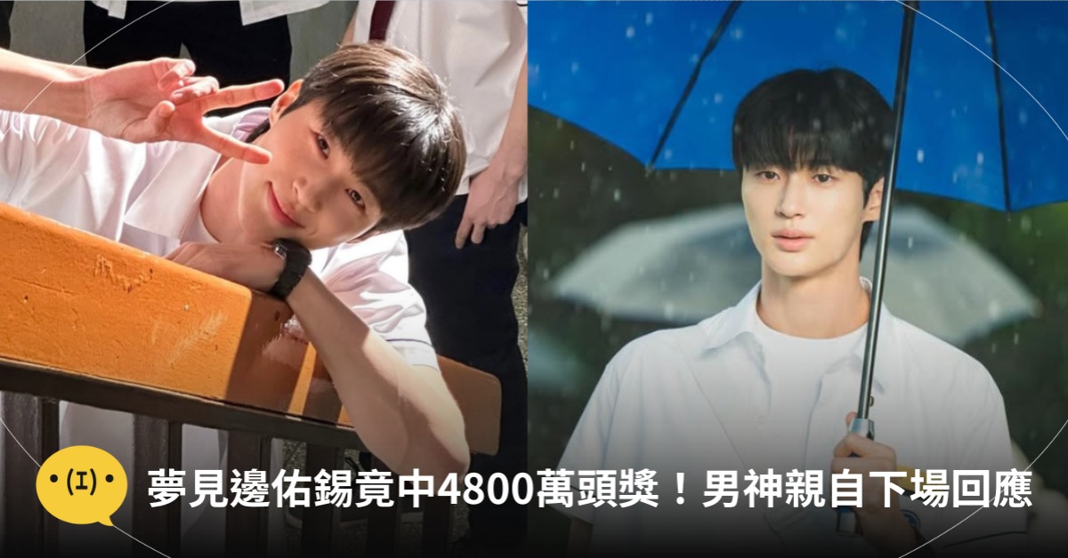 圖片來源：IG@ byeonwooseok