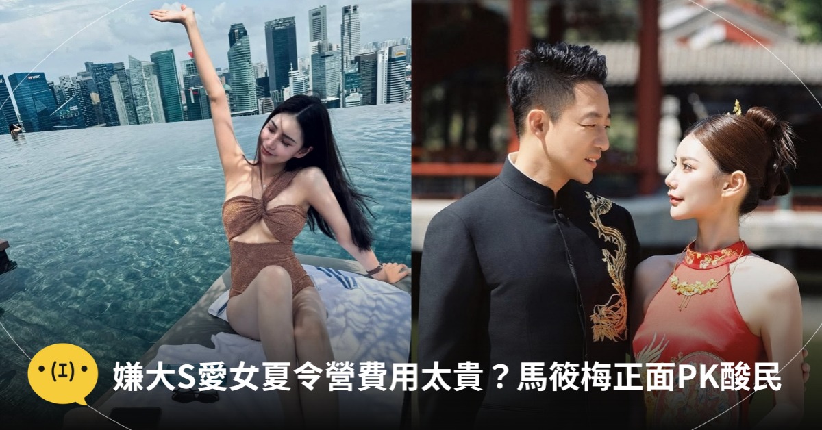 圖片來源:IG@hsiaomei0718mandy