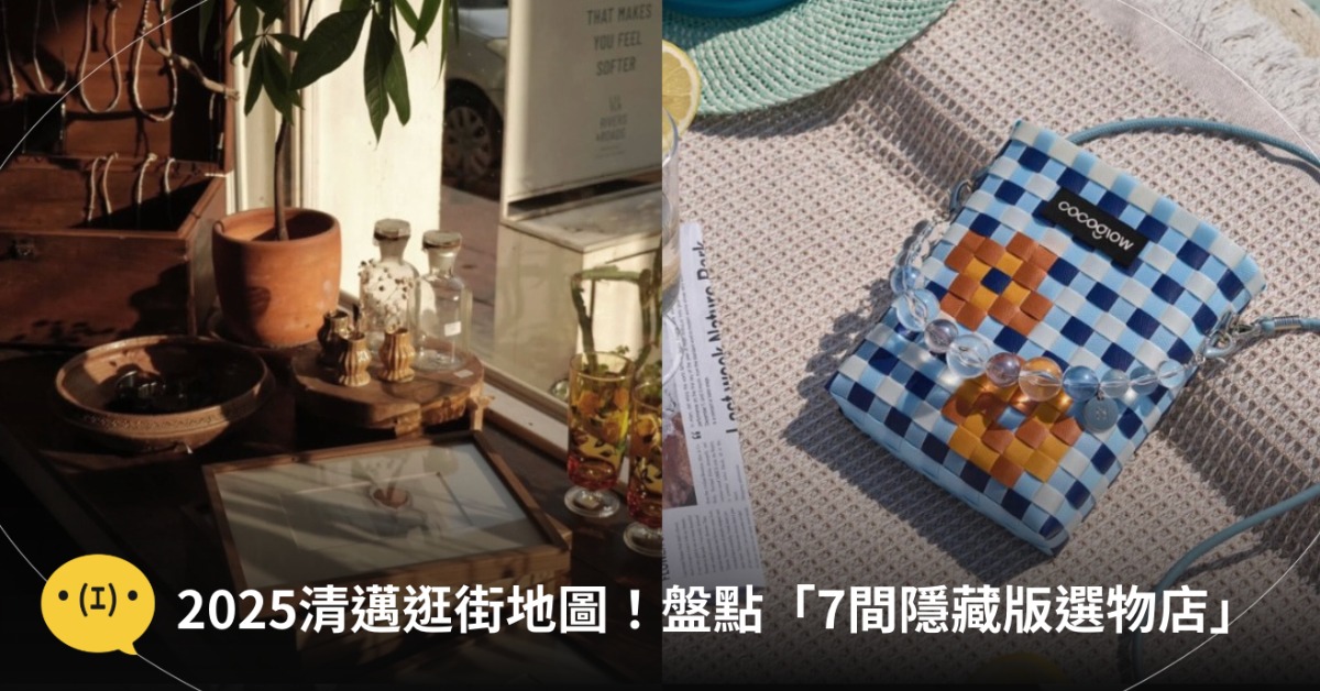 首圖：IG@cocoglow_chiangmai, riversandroads_shop