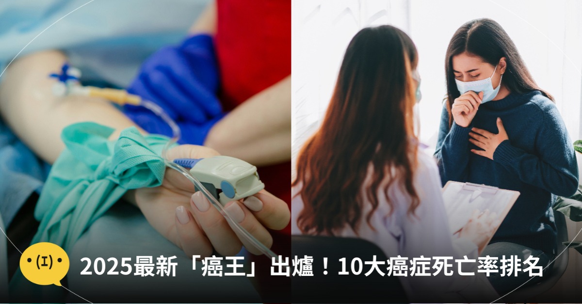 2025最新癌王!10大癌症死亡率排名,圖片來源:freepik