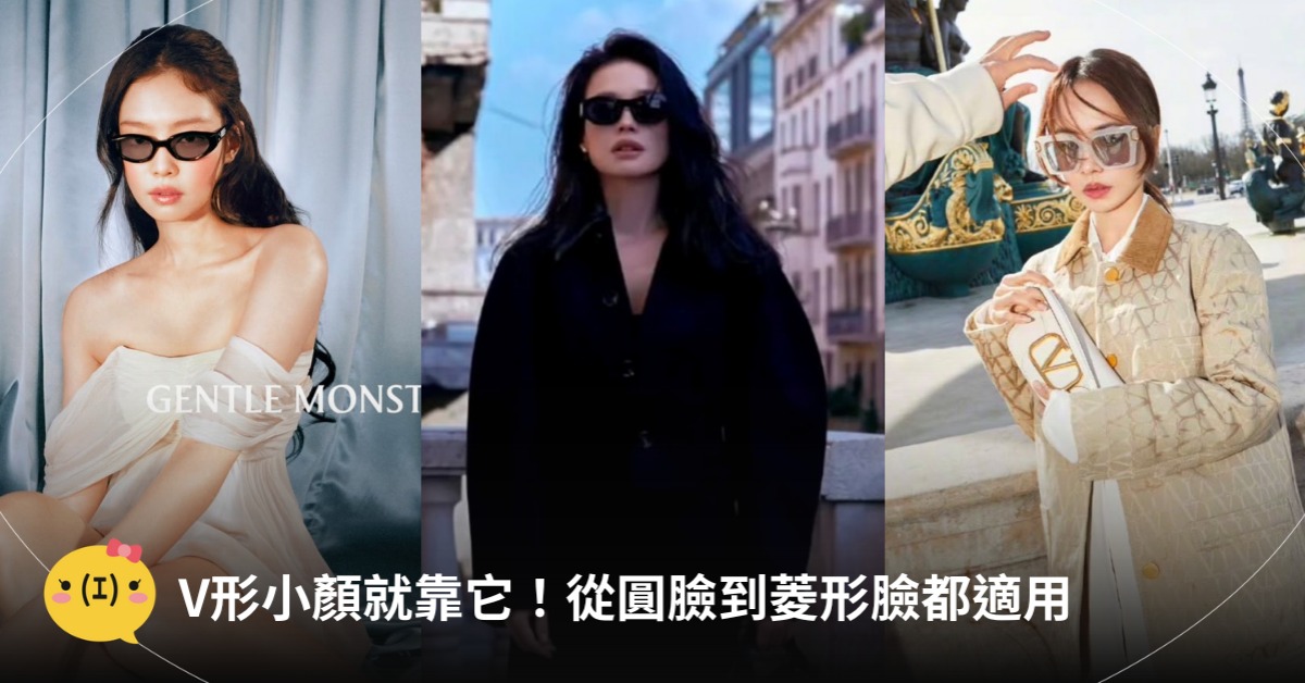 封面圖來源IG:IG@gentlemonster/IG@sqwhat/IG@jolin_cai