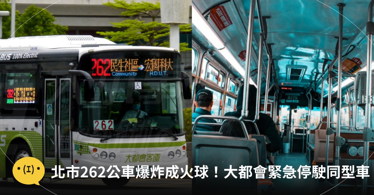 圖片來源:pexels|262公車為示意圖,非事故車輛