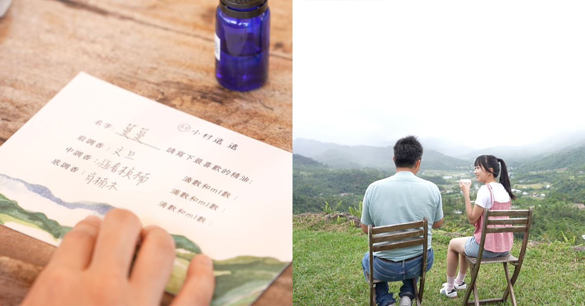 小村遠遠