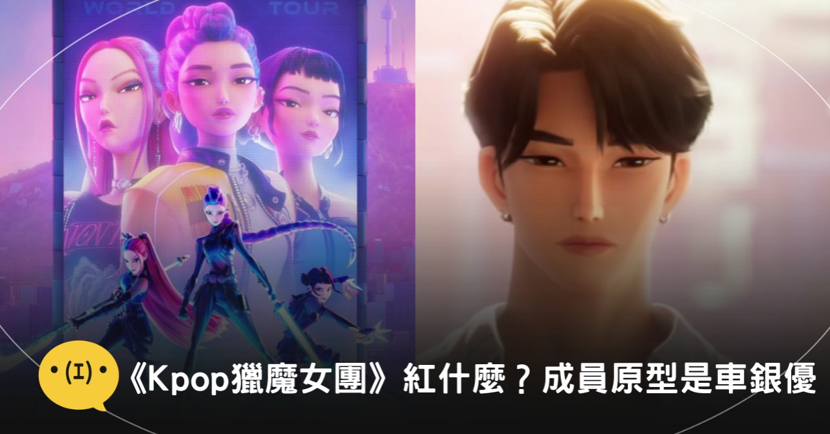 圖片來源:IMDb、截自YT頻道Netflix