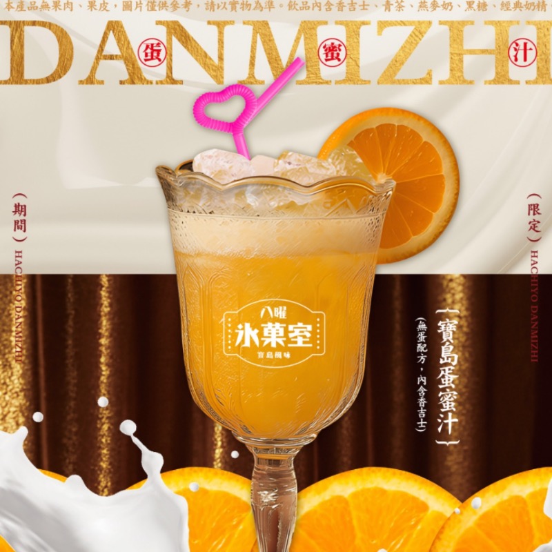 熱指標｜8款創意消暑手搖！龜記聯名七龍珠「星桃樂翡翠」、一沐日「高讚塔奶蓋烏龍綠」