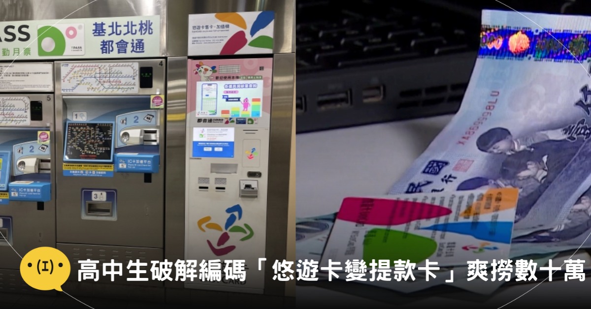封面圖片來源:photoAC、東森新聞