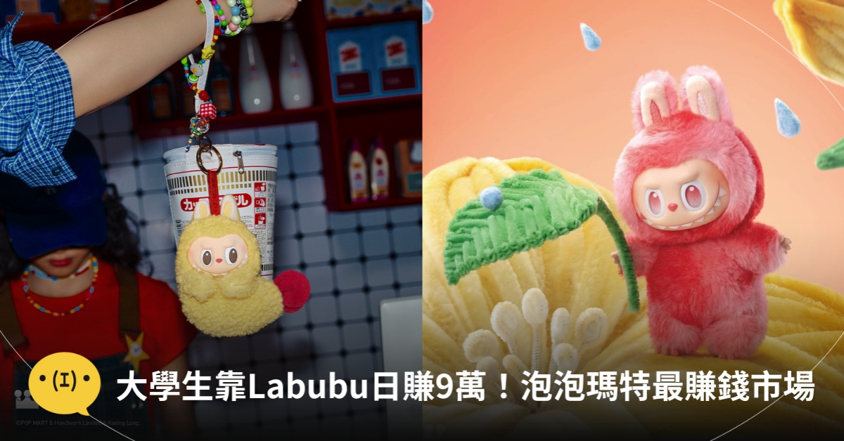 圖片來源：IG@泡泡瑪特