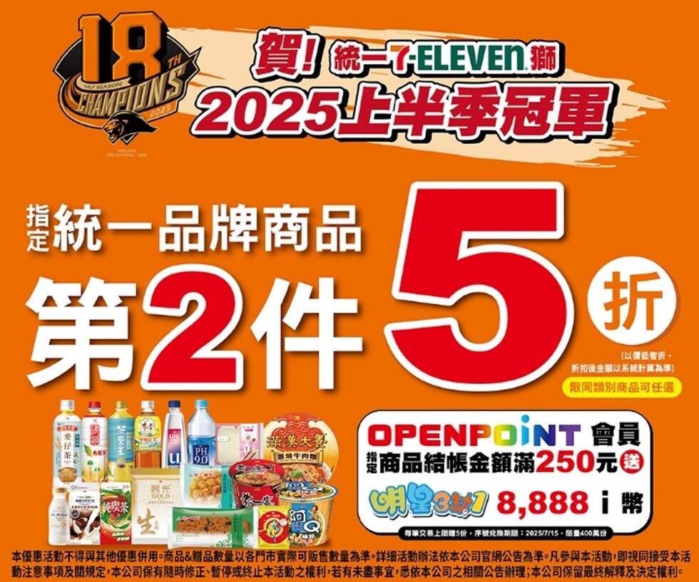 0627win-2