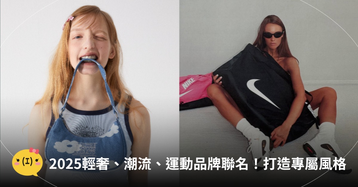 圖片來源：MARITHÉ&FRANÇOIS GIRBAUD、ig@venedaacarter