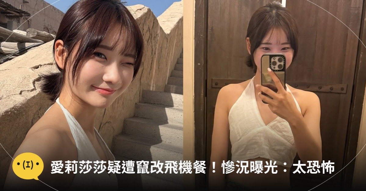 圖片來源：IG@goodalicia