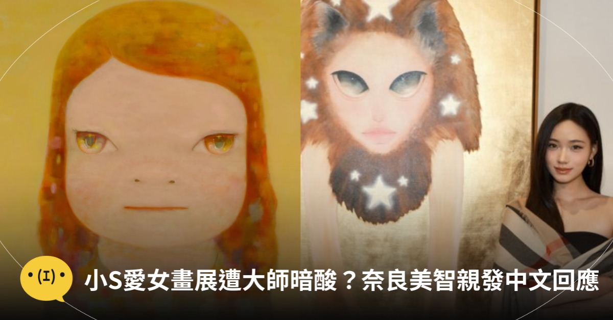 圖片來源:IG@michinara3 / 正好公關