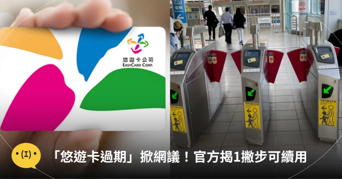 圖片來源:悠遊卡公司、新北市政府捷運工程局