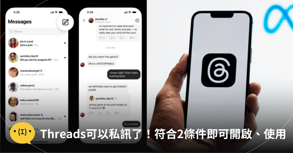 主圖來源:@Threads、unsplash