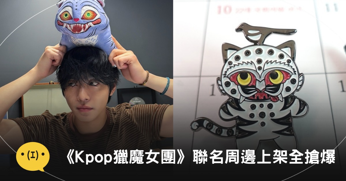 圖片來源:IG@imhyoseop、IG@muds_museumgoods