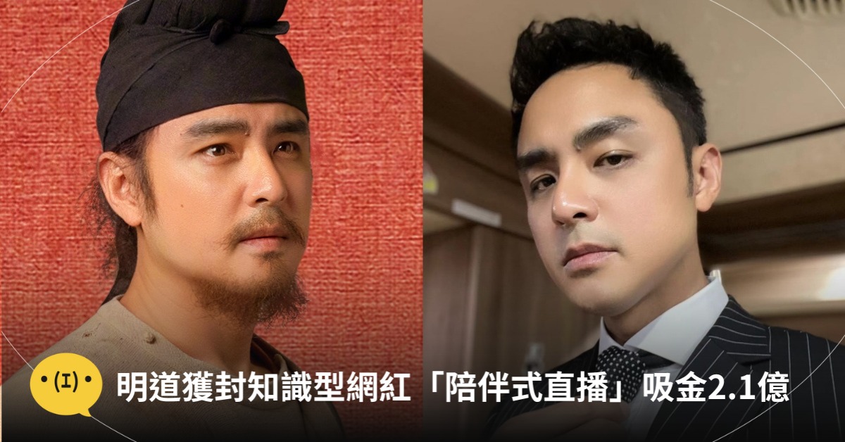 圖片來源:微博@明道、IG@mingdao.official