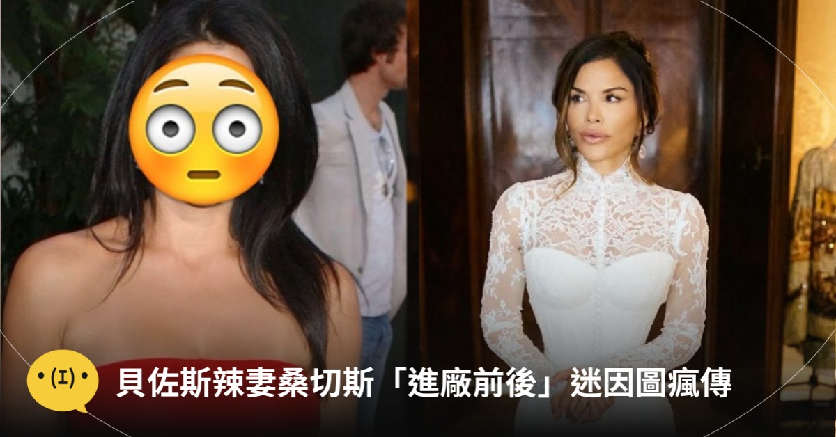 圖片來源:X@_hello_im_j、IG @laurenwsanchez