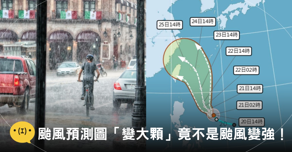 圖片來源:pexels、Facebook@報天氣 - 中央氣象署