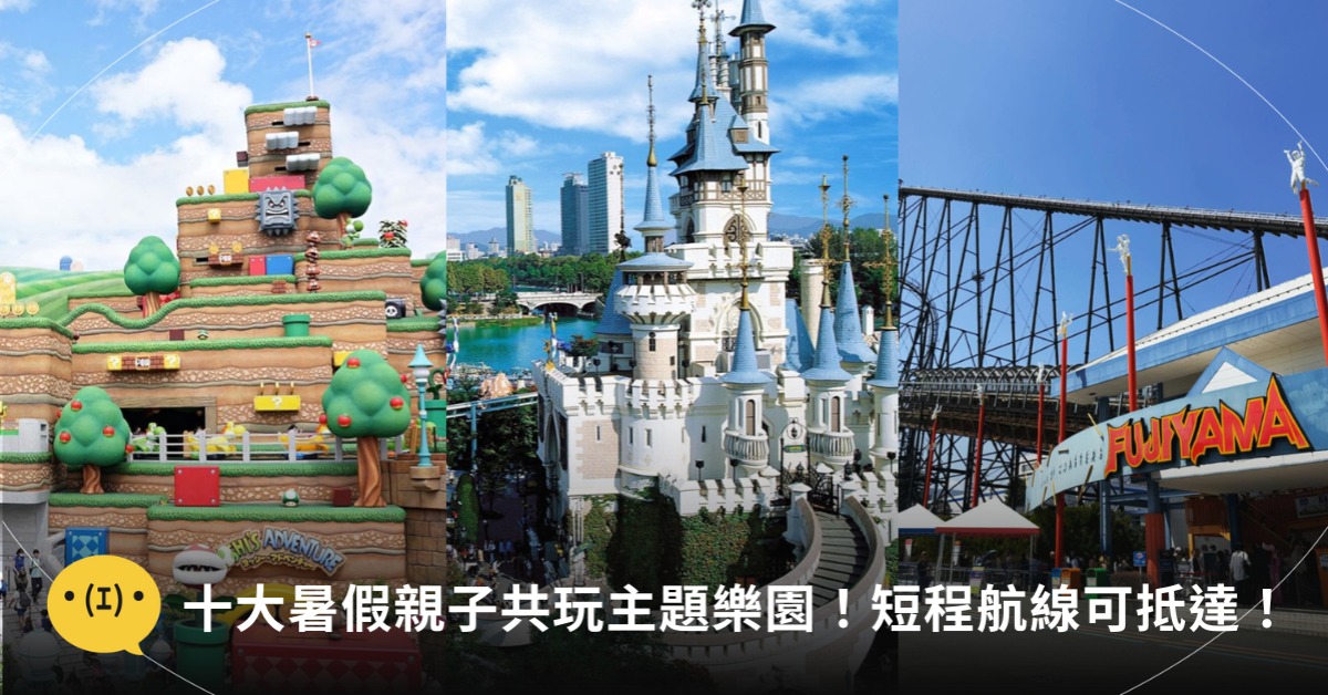 圖片來源:可樂旅遊