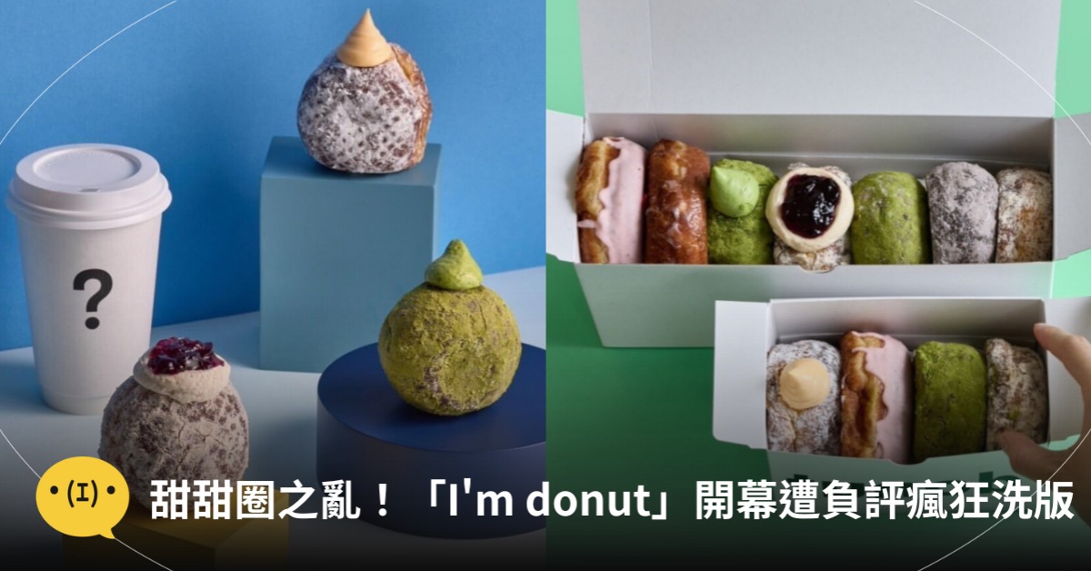 圖片來源:IG@imdonut.nyc