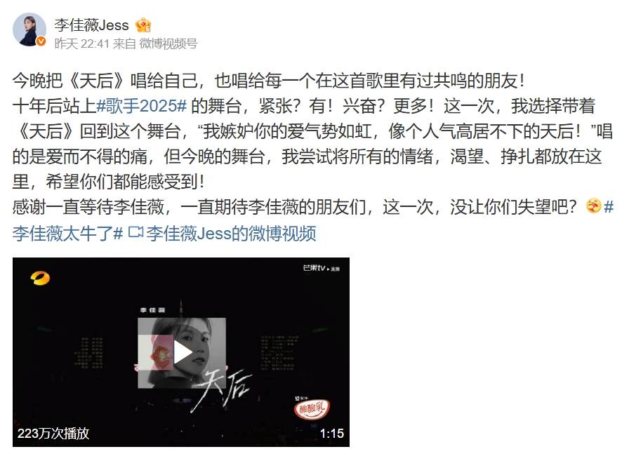 螢幕擷取畫面_5-7-2025_13120_m.weibo.cn