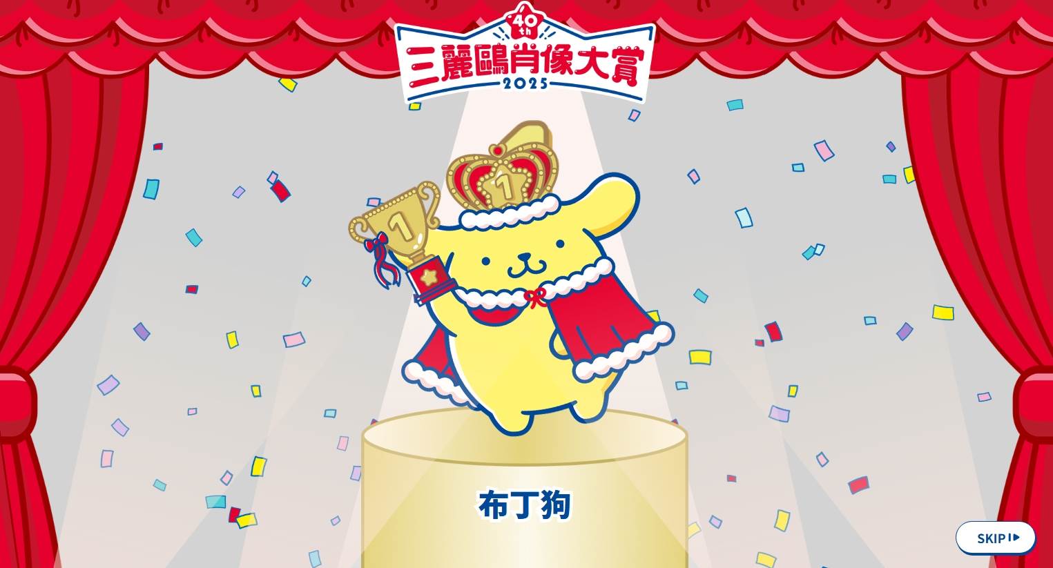 螢幕擷取畫面_5-7-2025_15179_ranking.sanrio.co.jp