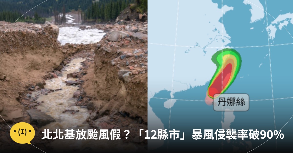 主圖來源:氣象署、pexels